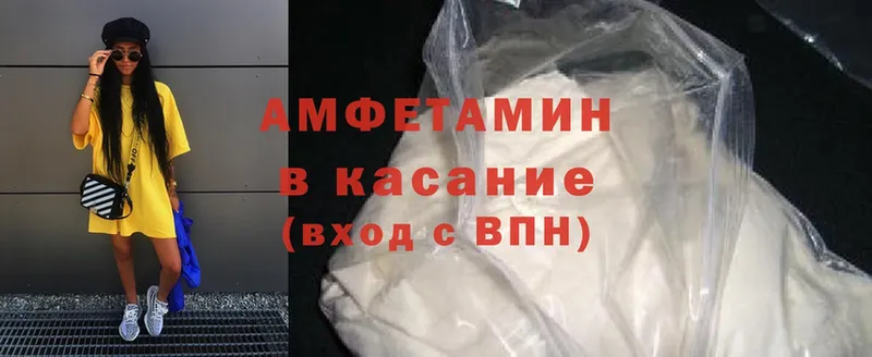 Amphetamine 97% Саранск