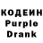 Кодеиновый сироп Lean Purple Drank ID:99120164