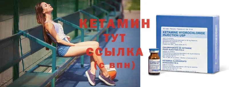 КЕТАМИН ketamine  нарко площадка наркотические препараты  Саранск  купить закладку 